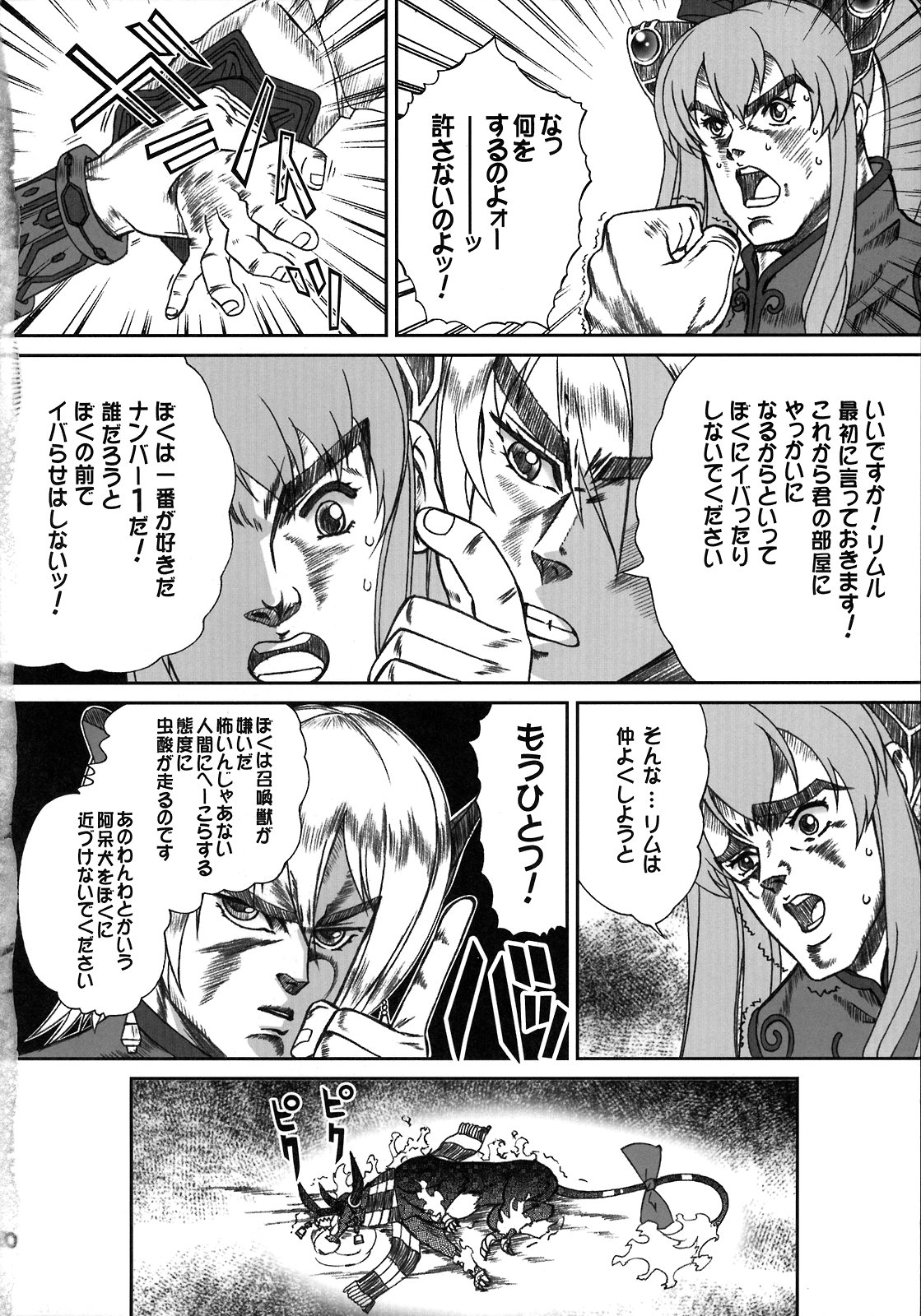 Engage? page 7 full