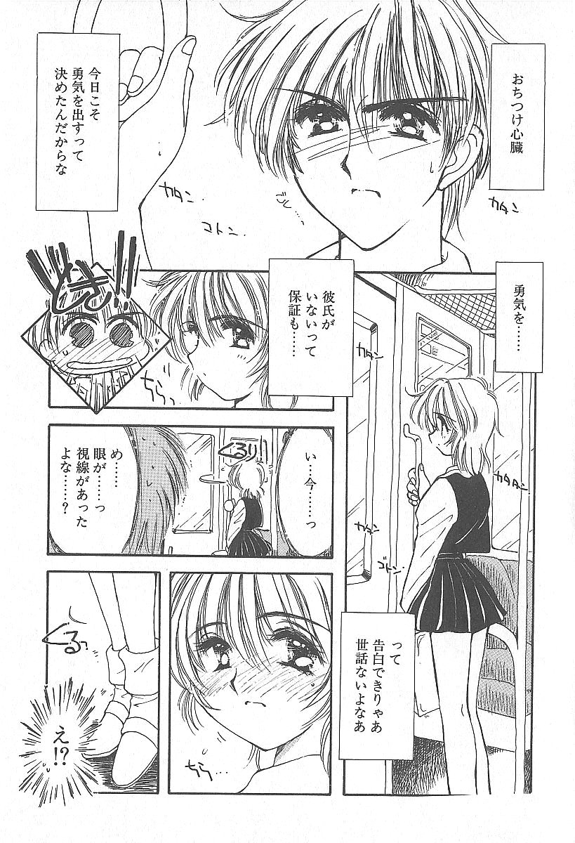 Kirei na Koi wo Shiyoku page 6 full