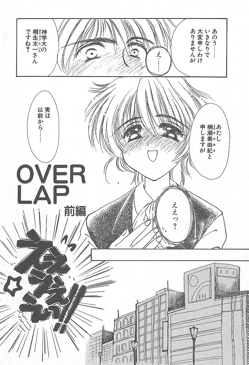 Kirei na Koi wo Shiyoku page 7 full