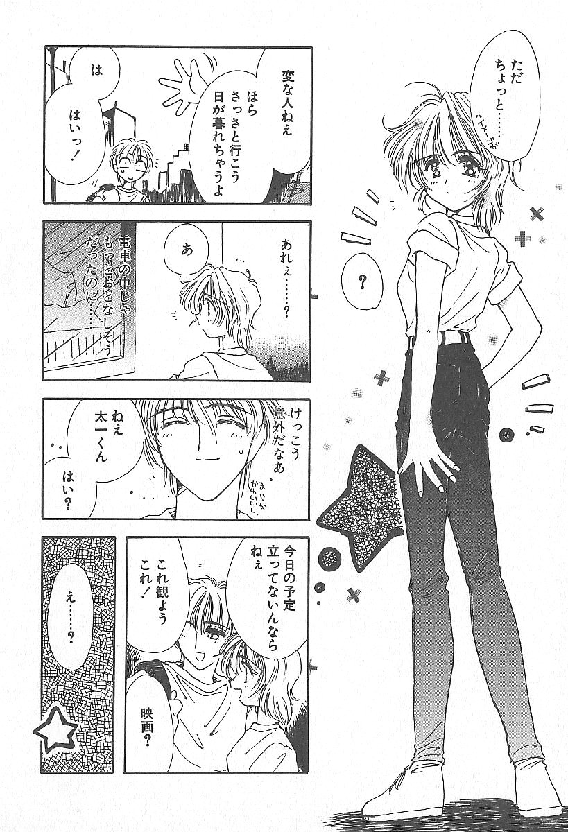 Kirei na Koi wo Shiyoku page 9 full