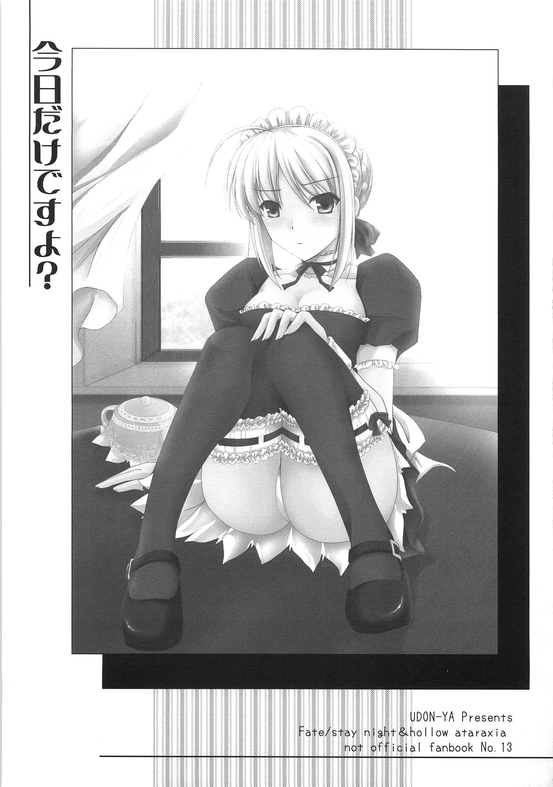 Kyou Dake Desuyo? page 2 full
