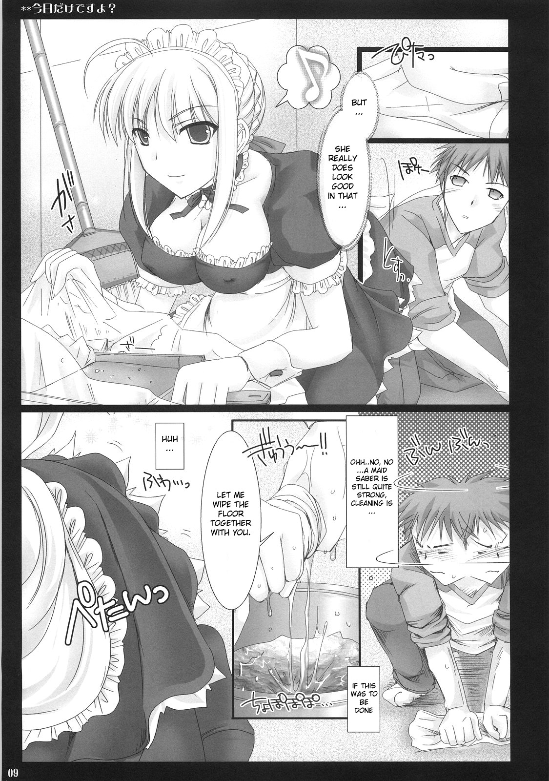 Kyou Dake Desuyo? page 8 full