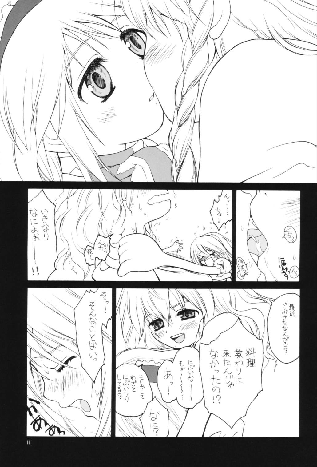 Majo no Okite | Witch's Law page 10 full