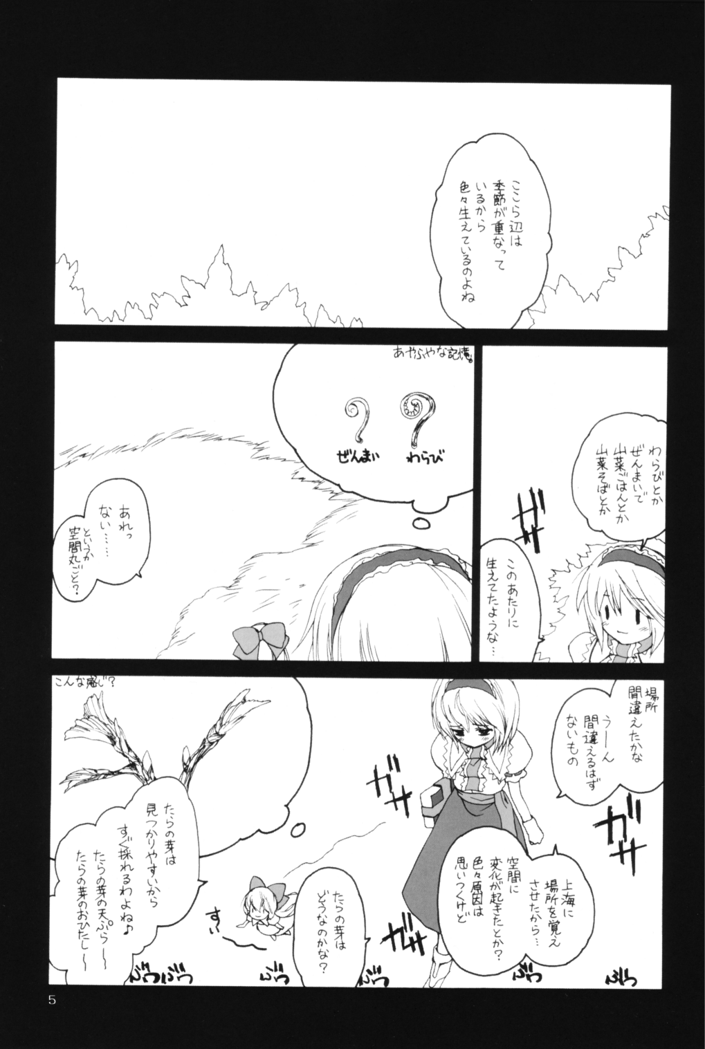 Majo no Okite | Witch's Law page 4 full