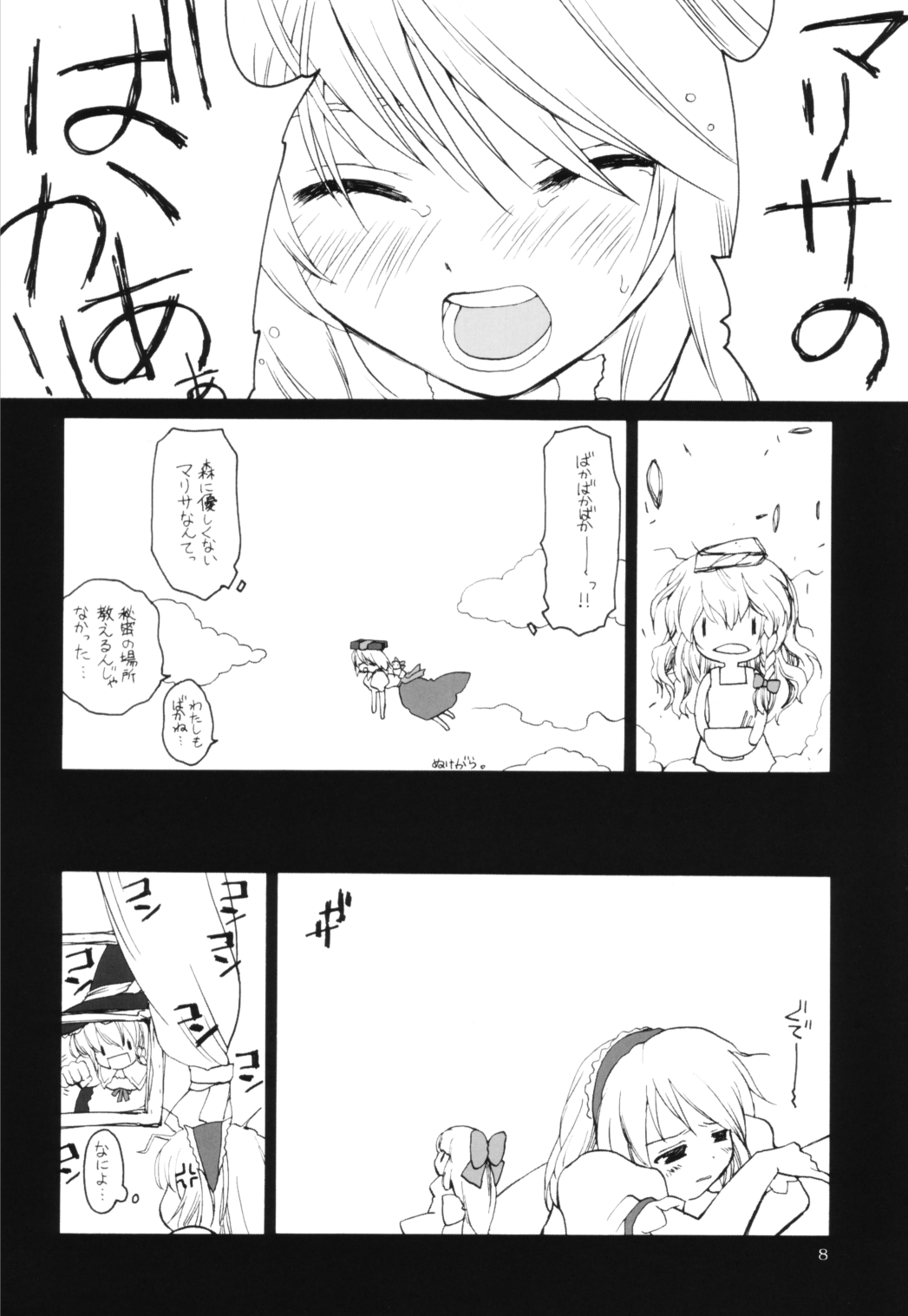 Majo no Okite | Witch's Law page 7 full