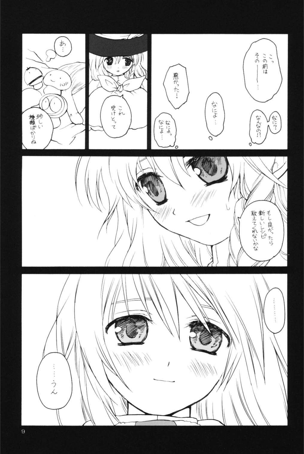Majo no Okite | Witch's Law page 8 full
