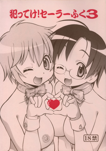 Yatteke! Sailor Fuku 3 cover