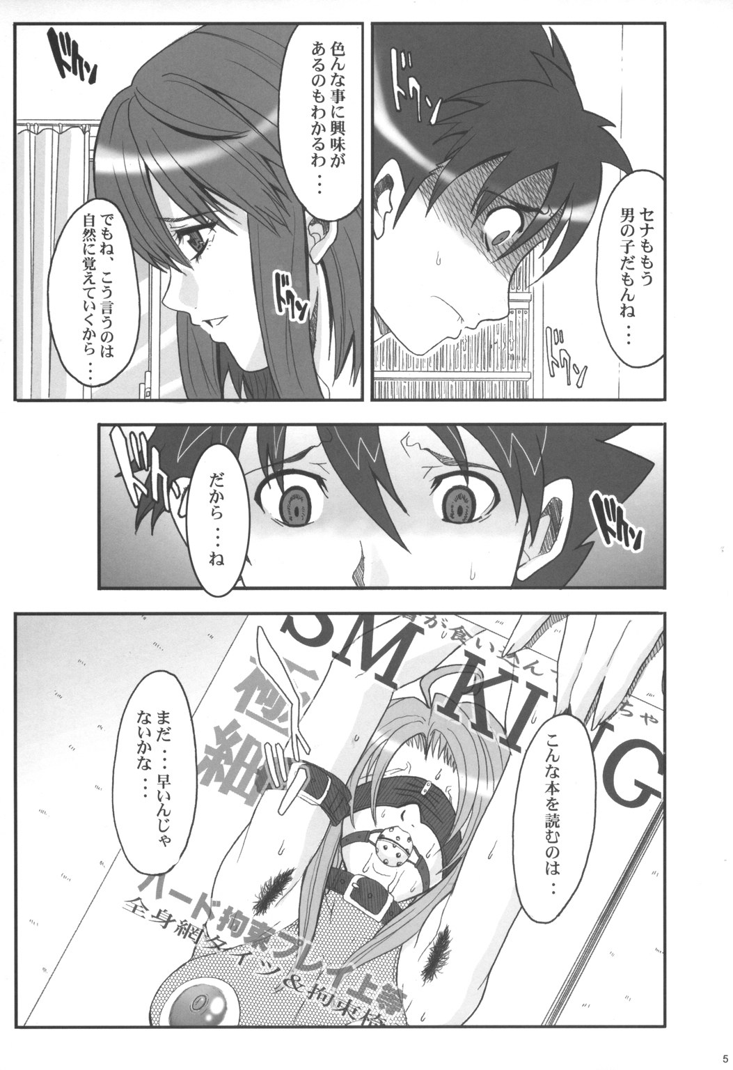JUMPIN' JACK GIRL page 4 full
