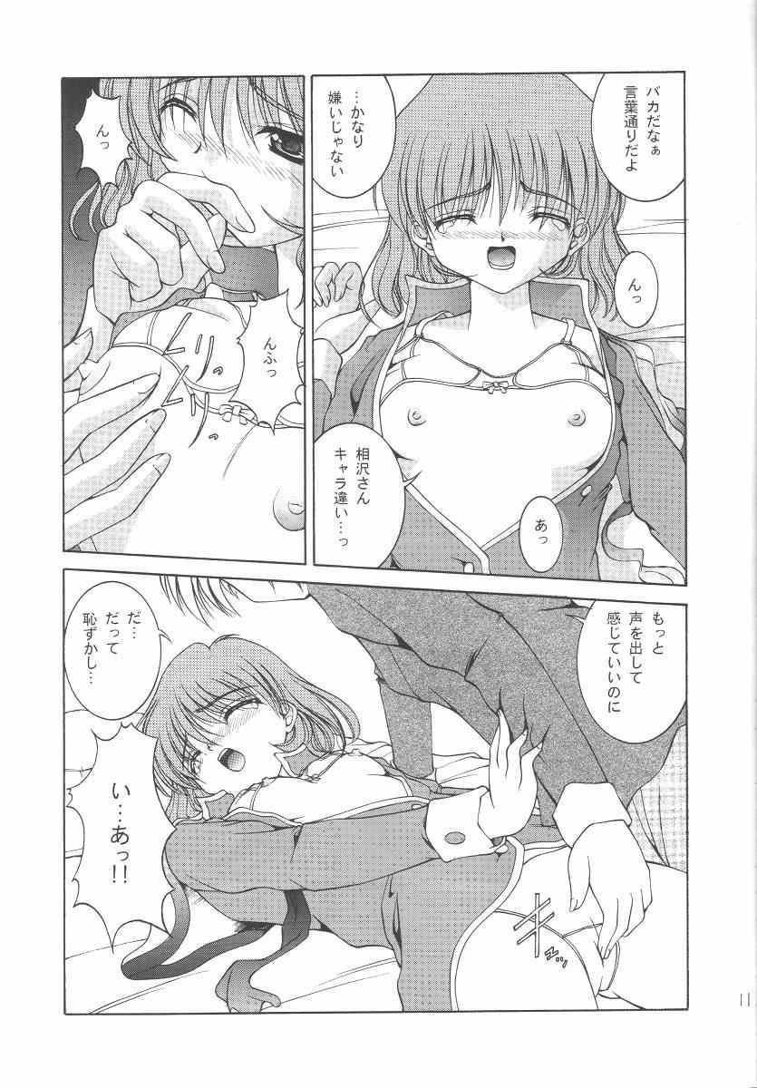 White Love page 10 full
