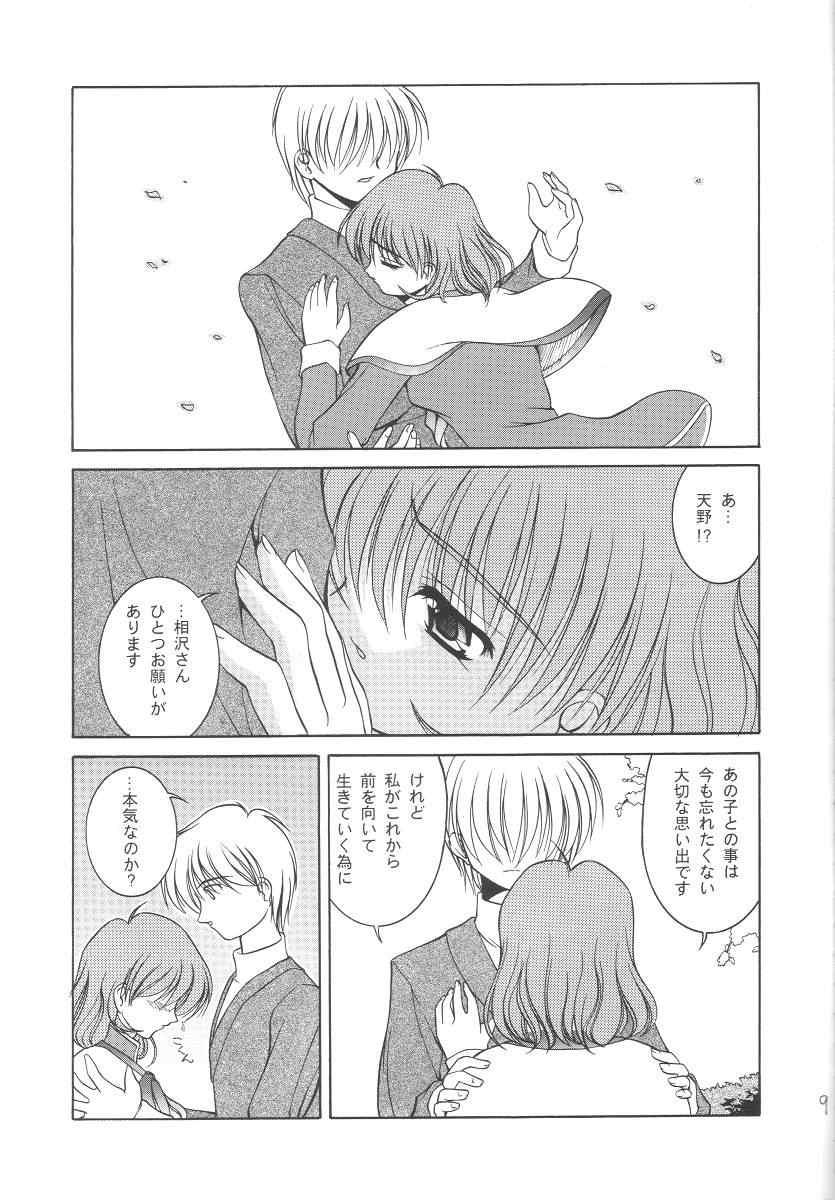White Love page 8 full