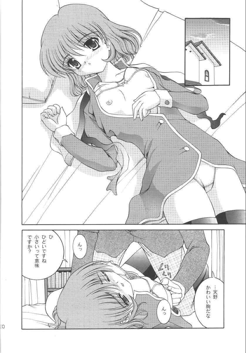 White Love page 9 full
