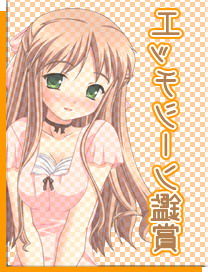 Asahi to Tsumugi no Shinkon Seikatsu ～ Osananajimi wa Bed Yakuza! Another ～ page 7 full