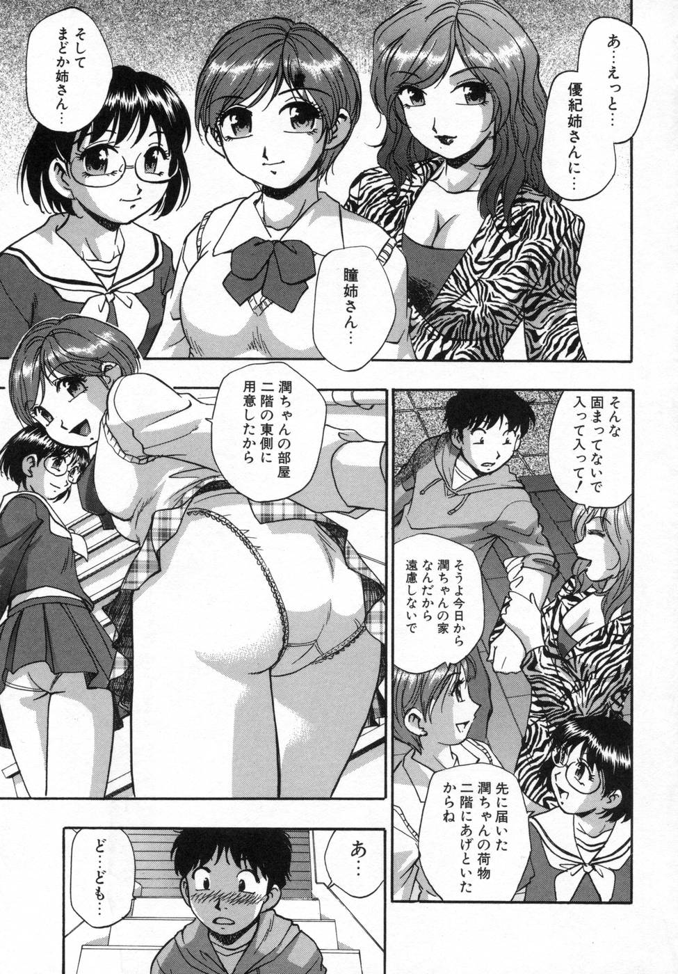 Ane Mamire page 7 full