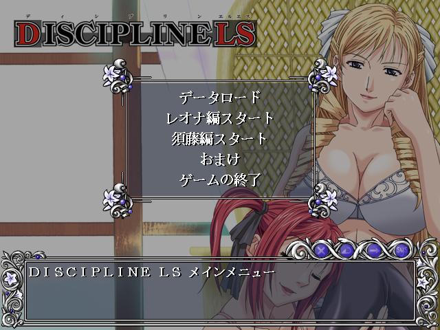 Discipline LS page 1 full