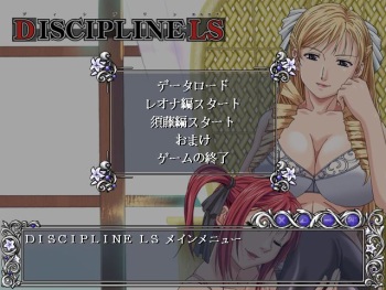 Discipline LS cover