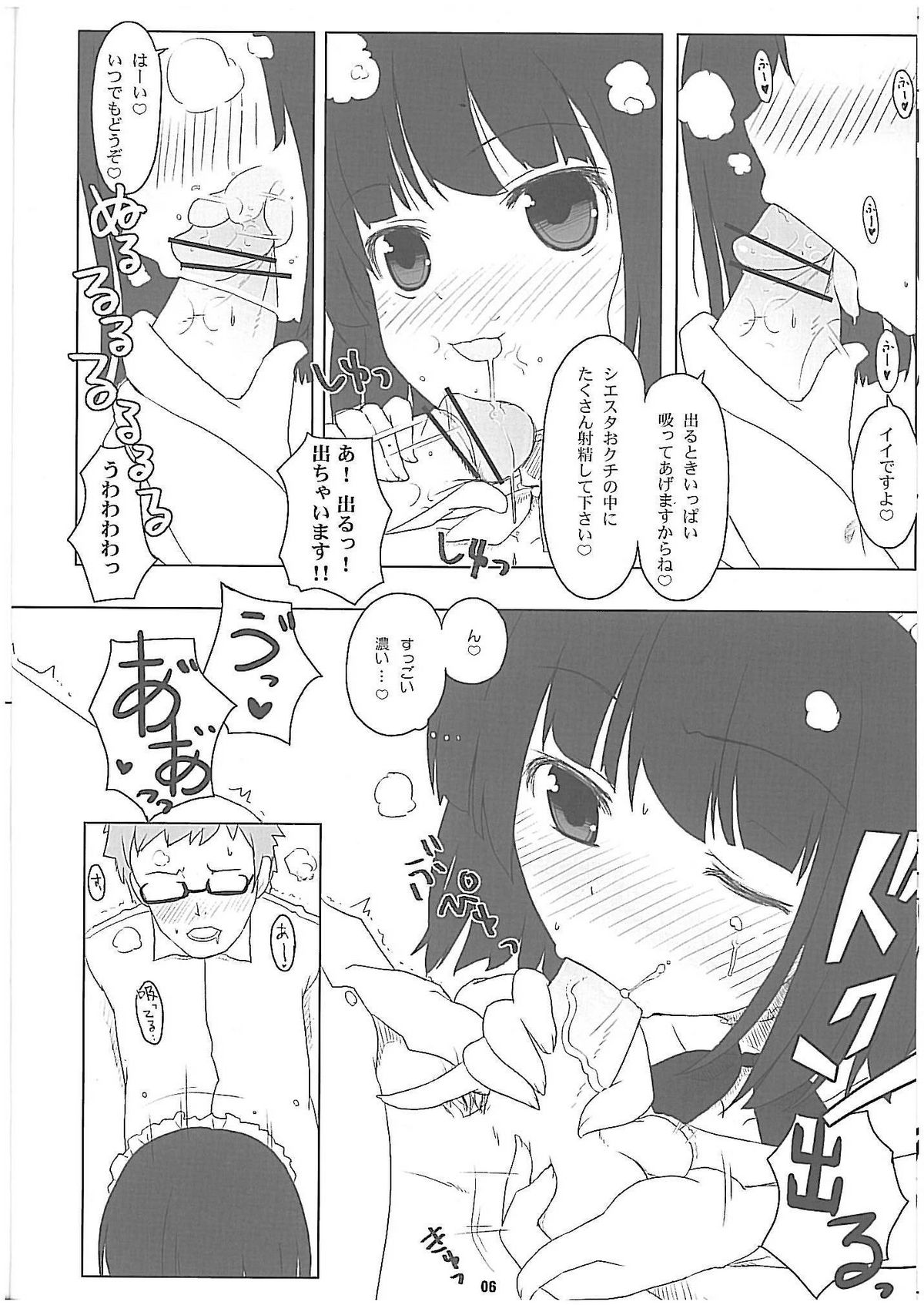Louise Urareru page 5 full