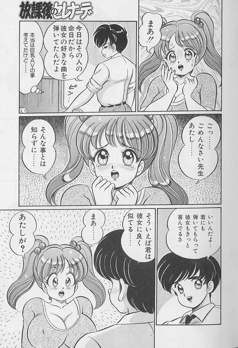 Abunai Kojin Jugyou | Take private lessons in hazardous page 9 full
