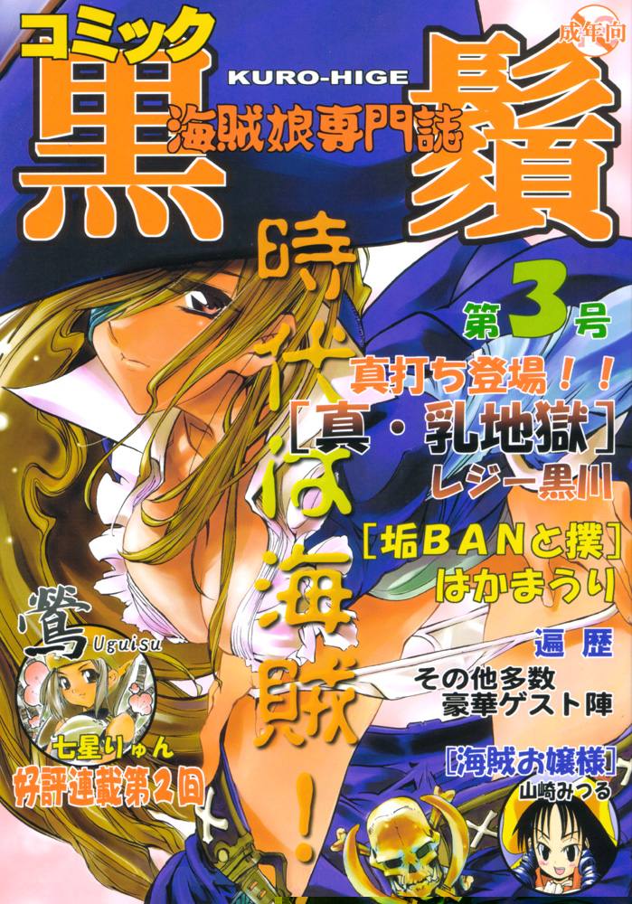 Kuro Hige 3 page 1 full