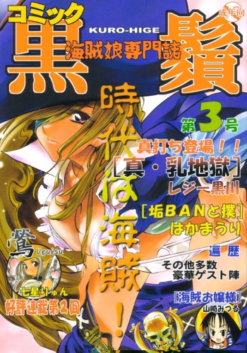 Kuro Hige 3 cover