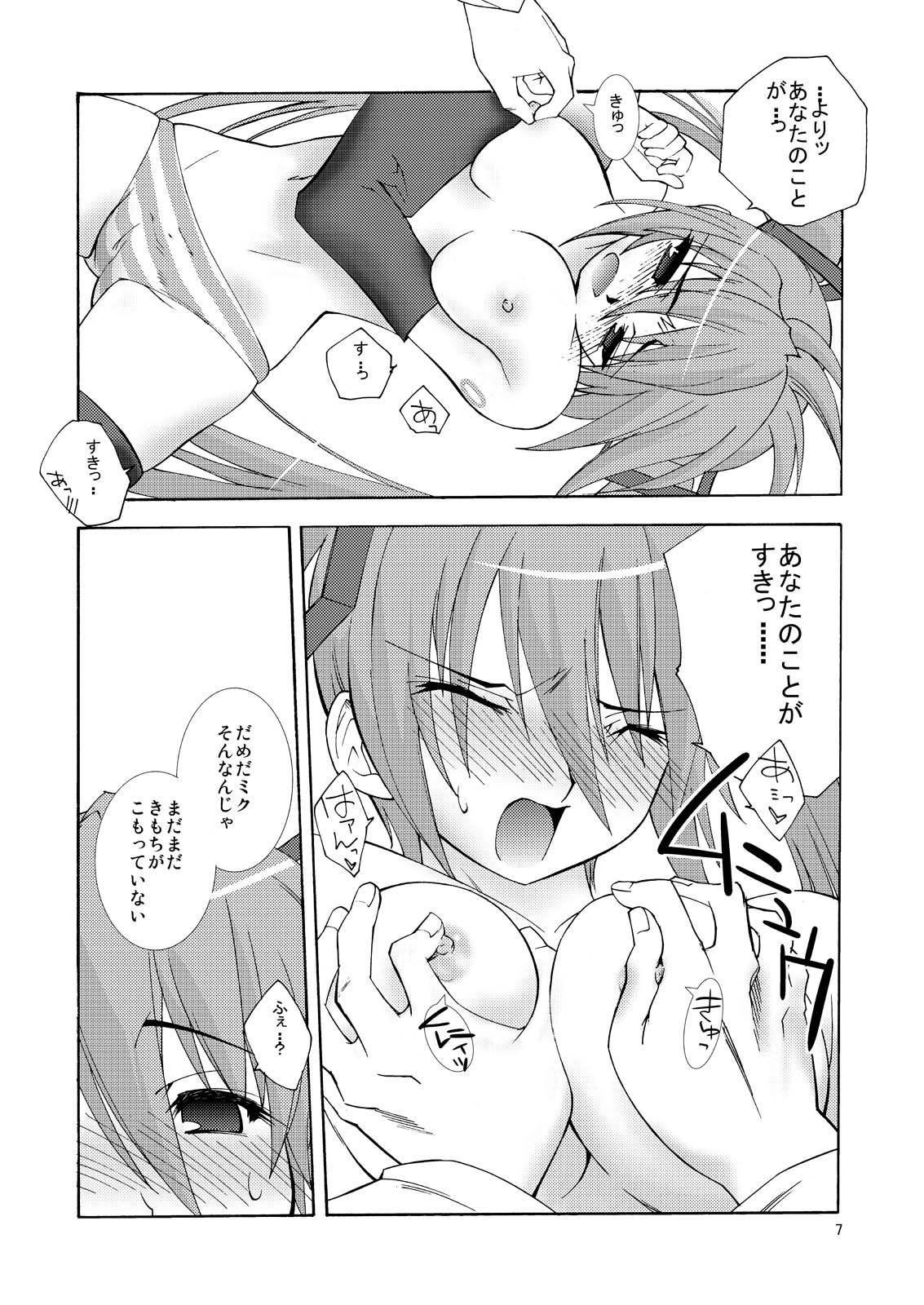 Endless Repeat page 6 full