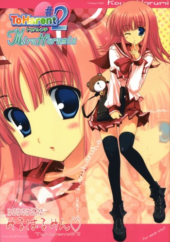 Miru Harumin! To Harent#2 cover