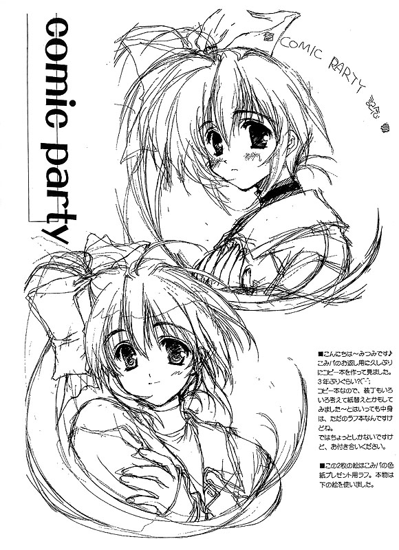 Sakura page 2 full