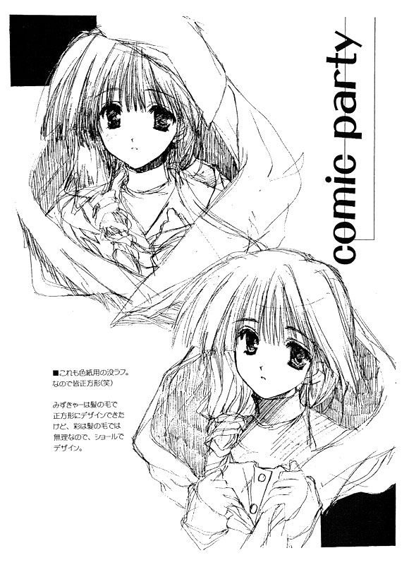 Sakura page 3 full