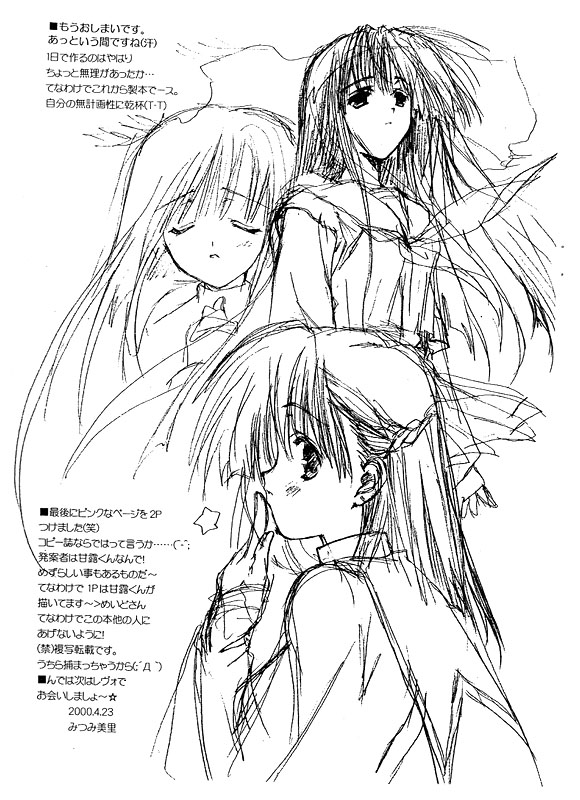 Sakura page 9 full