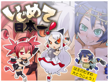 Ijimete Nippon Ichi! cover