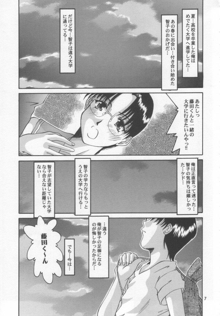 Tooheat page 6 full