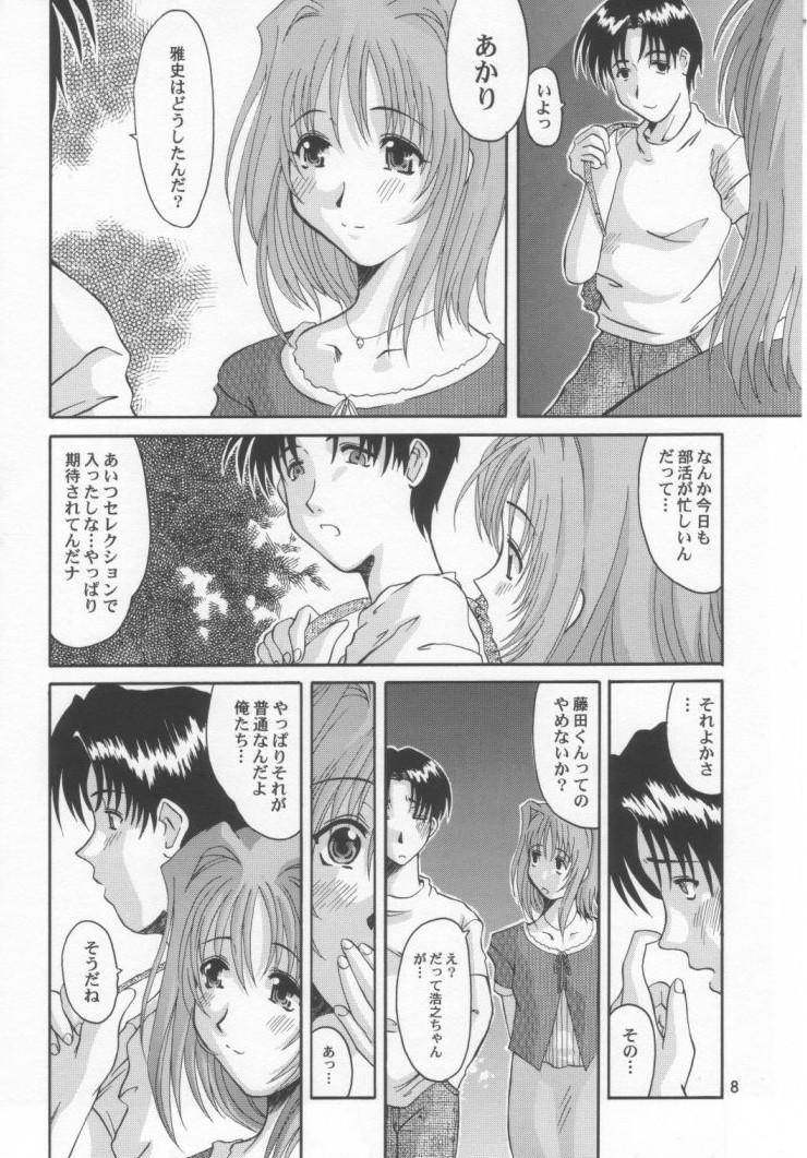 Tooheat page 7 full
