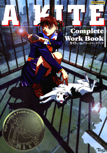 KITE WORKBOOK cover