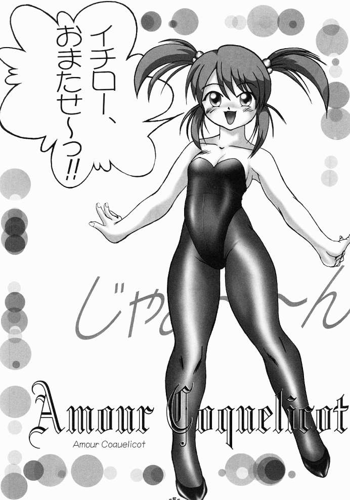 PANST LINE 5 page 7 full