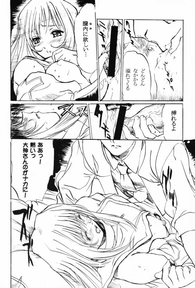 Fleurs de Cerisier page 7 full