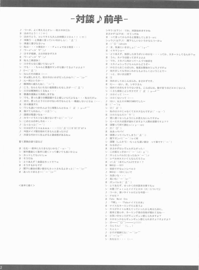 FME page 10 full