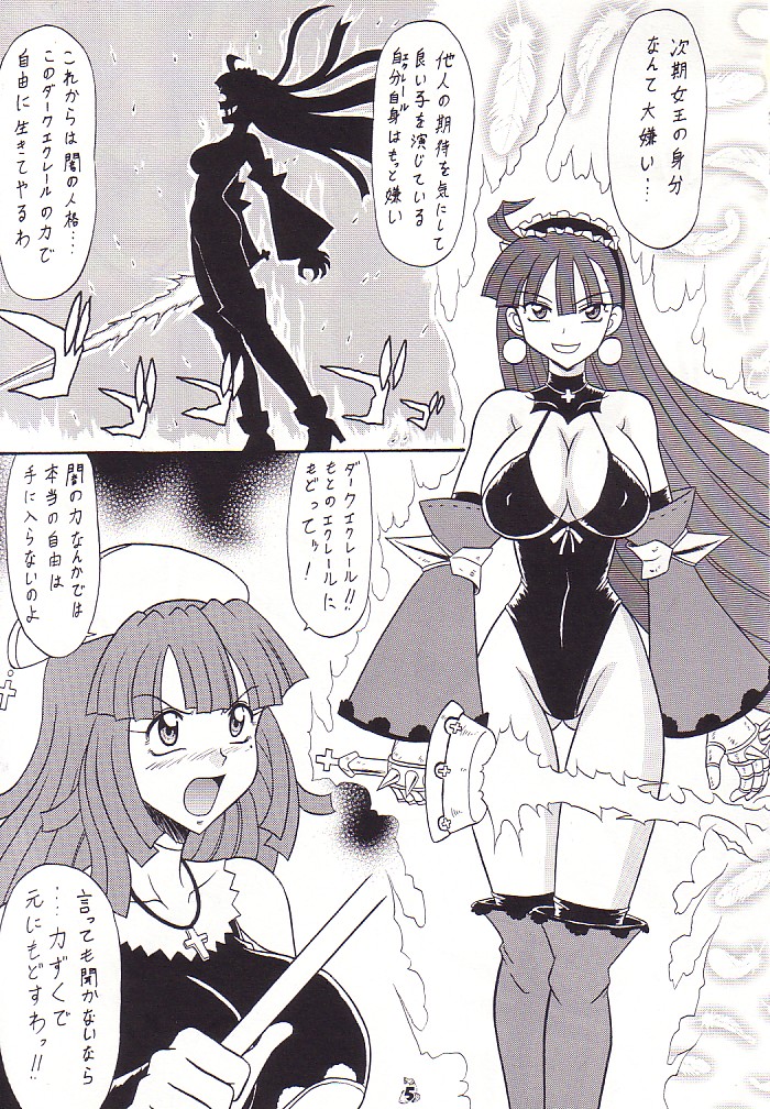 Ju Shu page 1 full