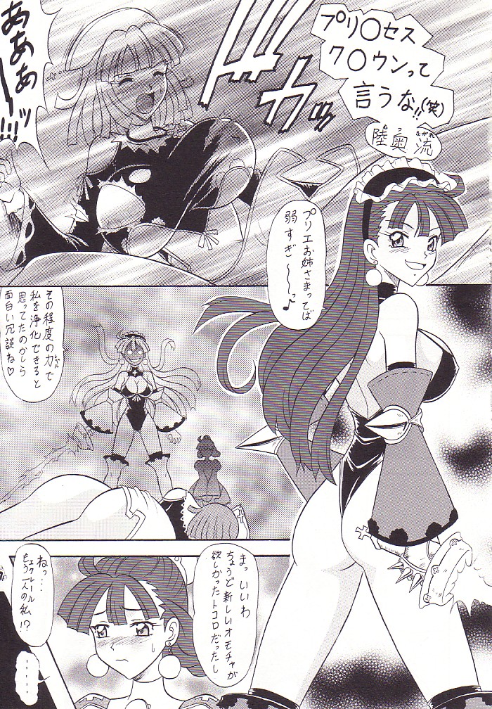 Ju Shu page 3 full