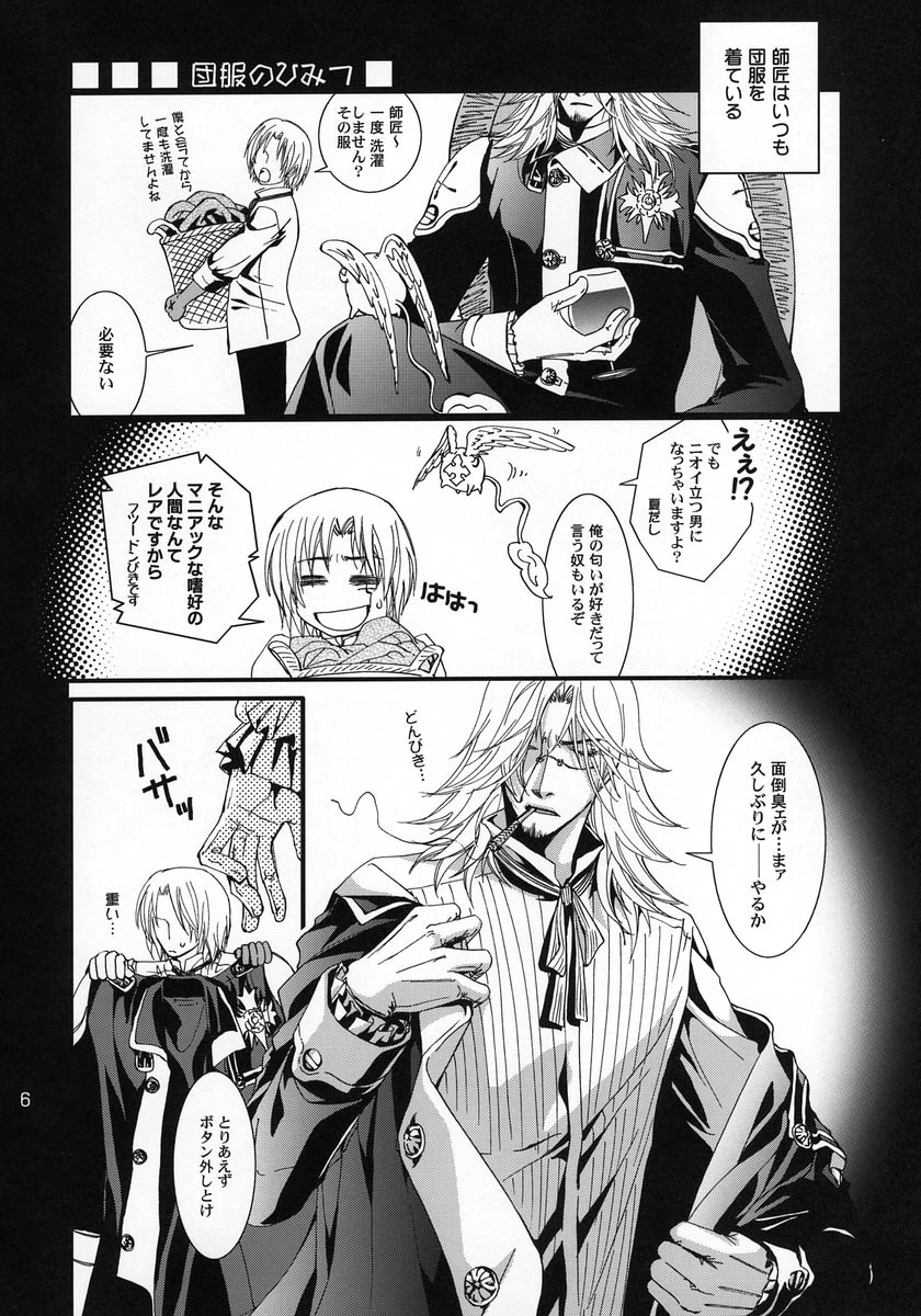 Wild Joker page 5 full