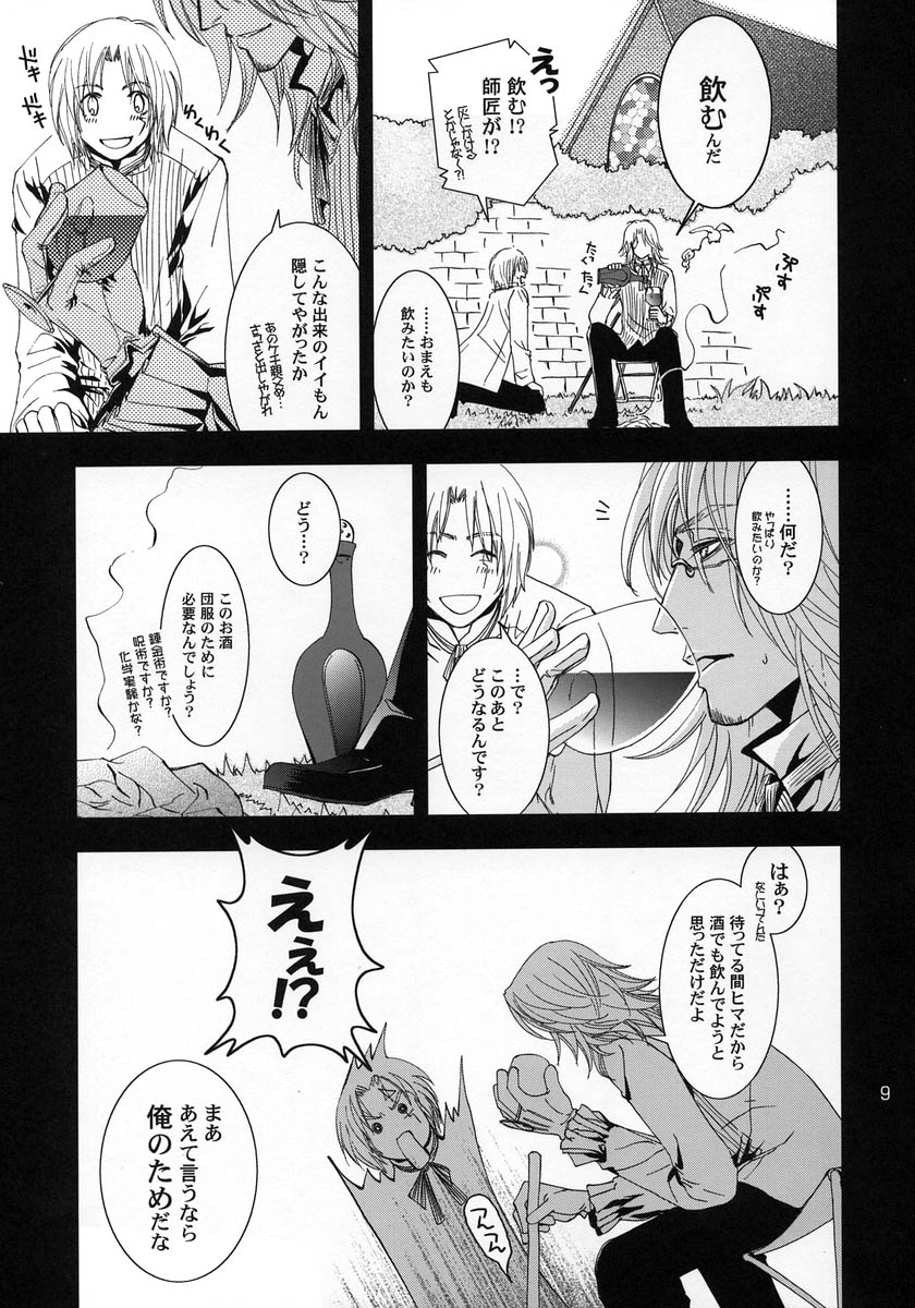 Wild Joker page 8 full