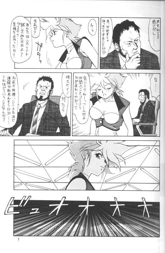 Flash Back page 6 full