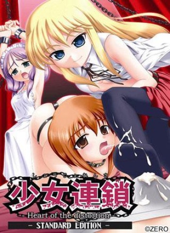 Shoujo Rensa - heart of distortion - Standard Edition cover