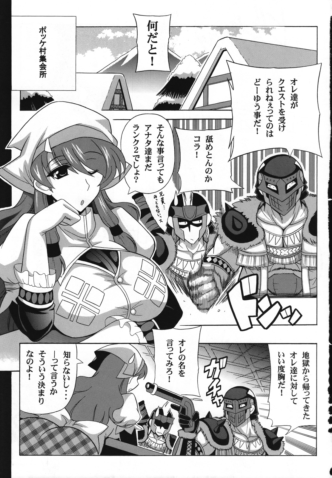G kyuu Jigoku page 2 full