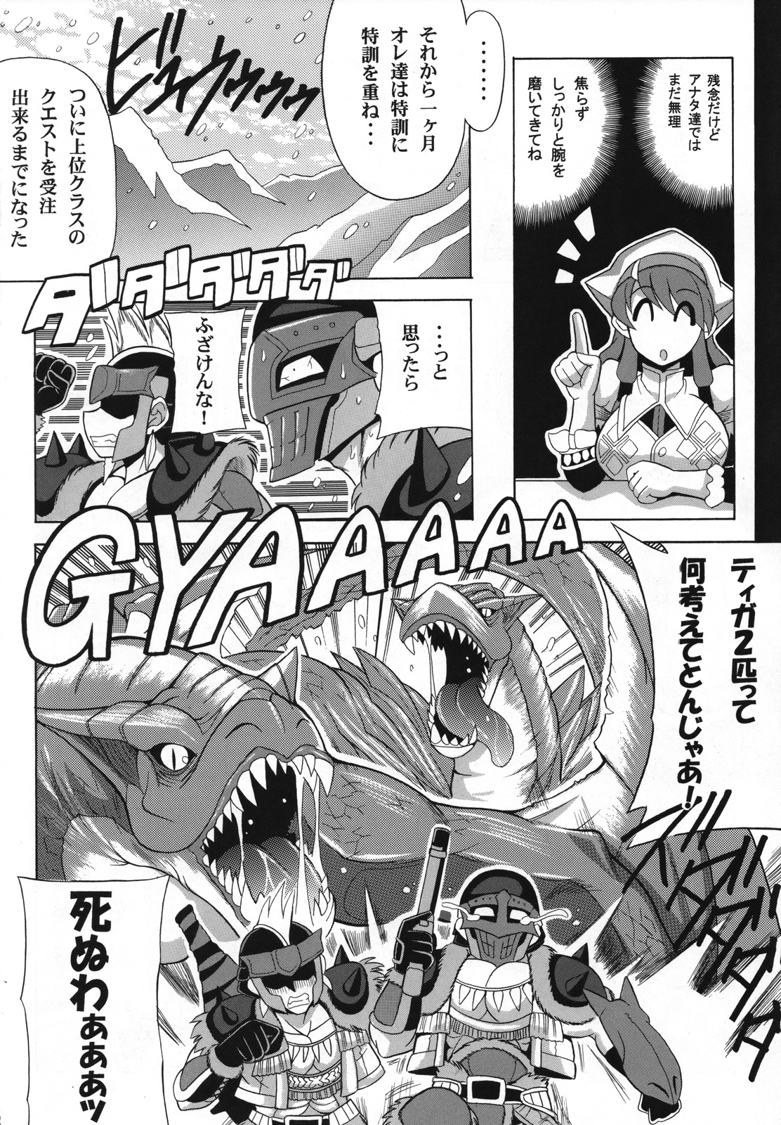 G kyuu Jigoku page 3 full