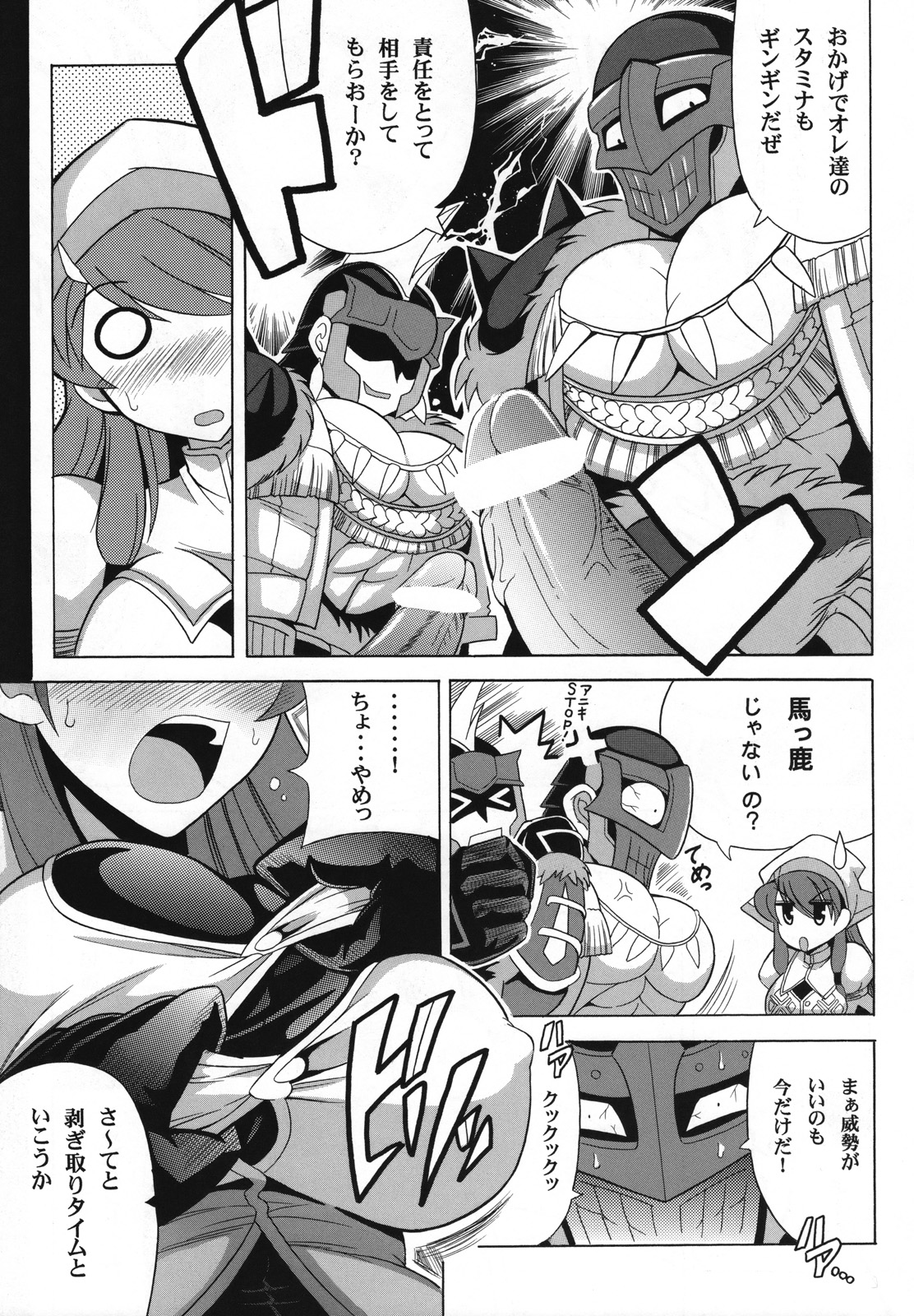 G kyuu Jigoku page 8 full