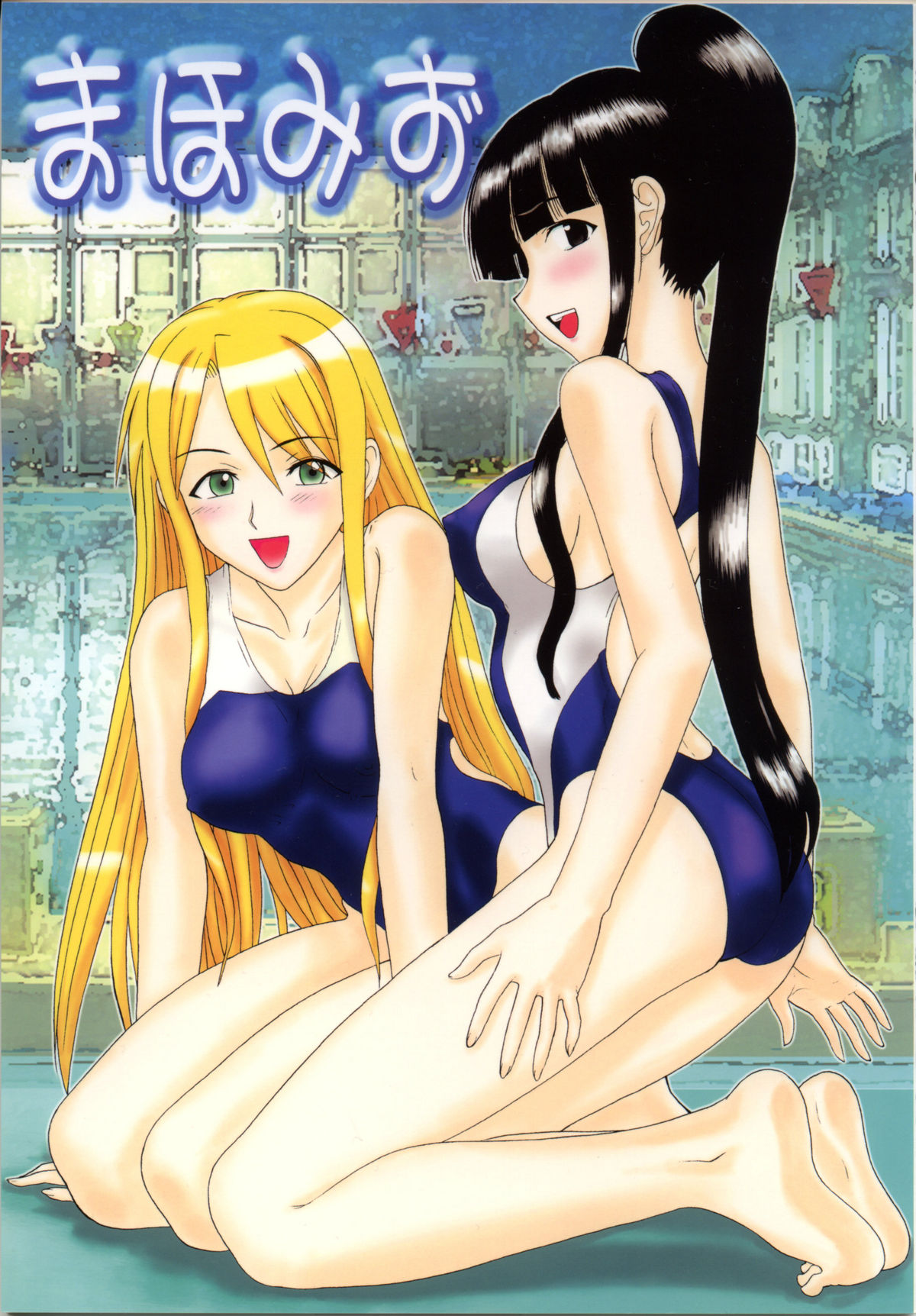Mahomizu page 1 full