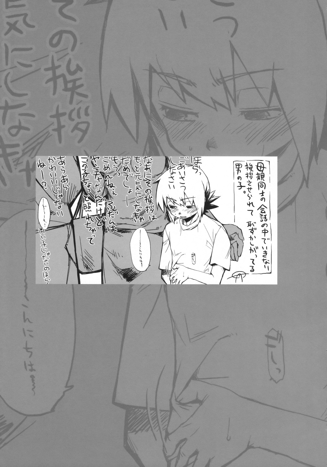 Eutch Potch 2. page 10 full
