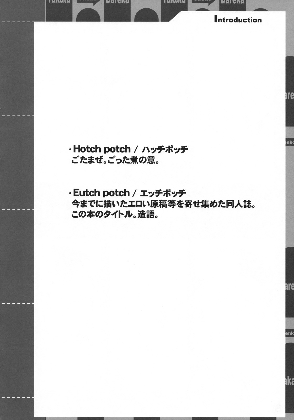 Eutch Potch 2. page 7 full