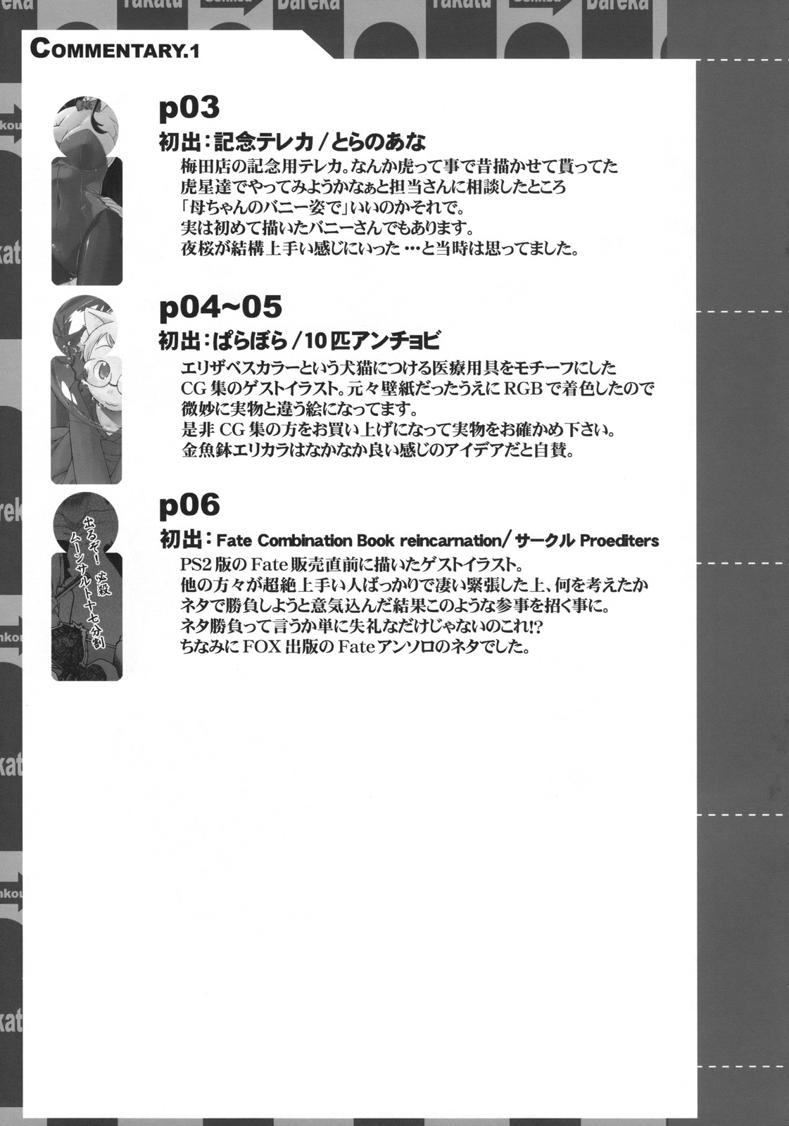 Eutch Potch 2. page 8 full