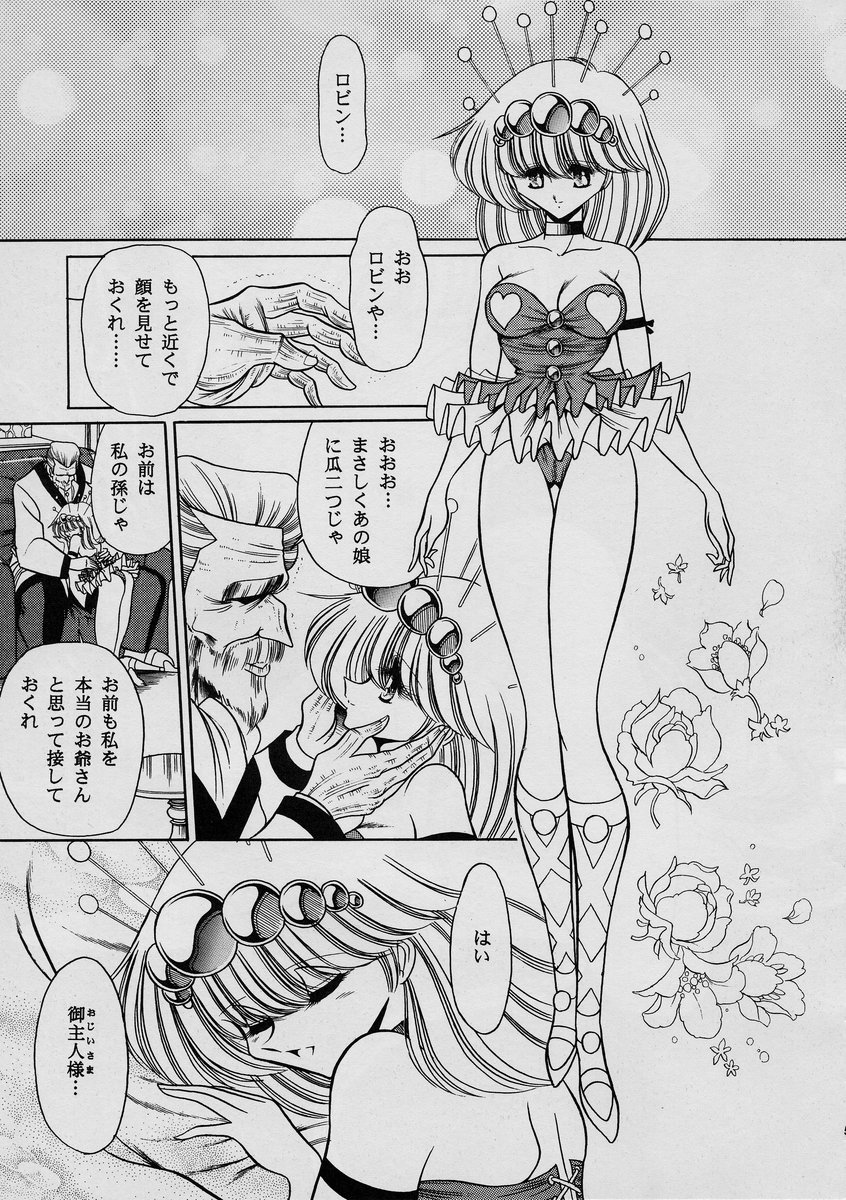 ROBIN page 5 full