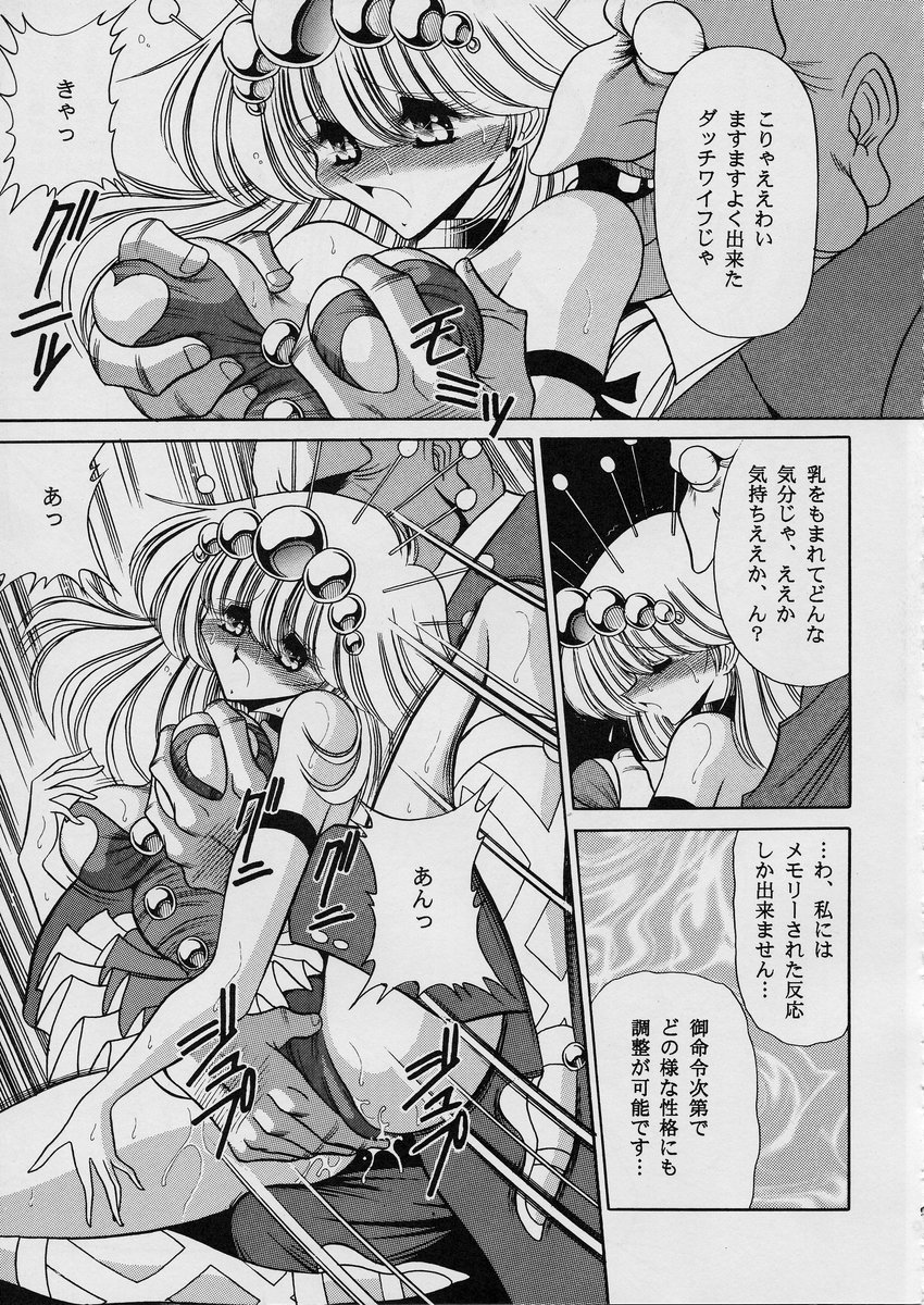 ROBIN page 9 full